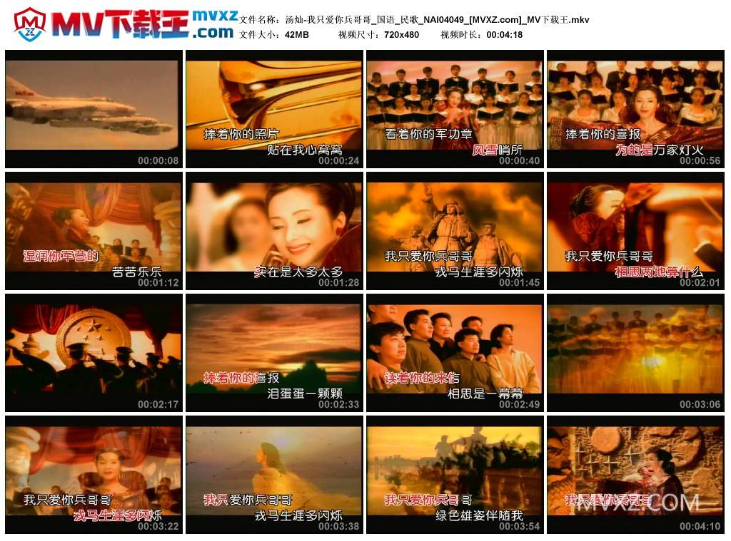 汤灿-我只爱你兵哥哥_国语_民歌_NAI04049